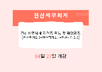 전산세무회계 자격증 취득 및 취업과정 [전산회계2급+전산회계1급+전산세무2급]