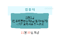 컴활2급(컴퓨터활용능력2급 필기+실기)국가기술자격증 취득과정