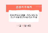 전산세무회계 자격증 취득 및 취업과정 [전산회계2급+전산회계1급+전산세무2급]