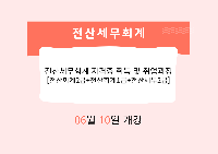 전산세무회계 자격증 취득 및 취업과정 [전산회계2급+전산회계1급+전산세무2급]